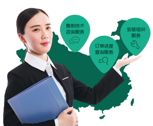 完善的服(fú)務體(tǐ)系